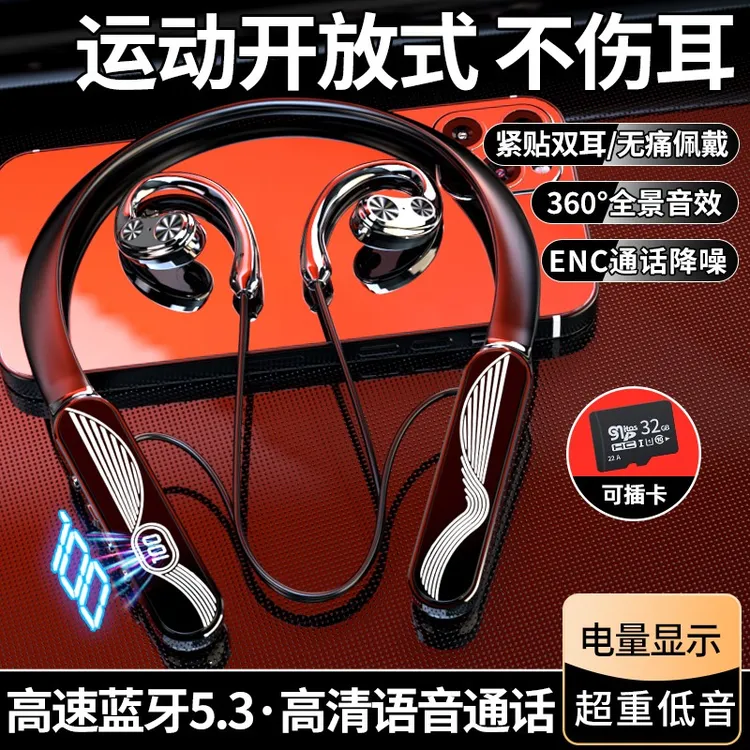 柏林音效2025新耳机运动挂脖长续航高音质开放式重低音颈挂式耳机