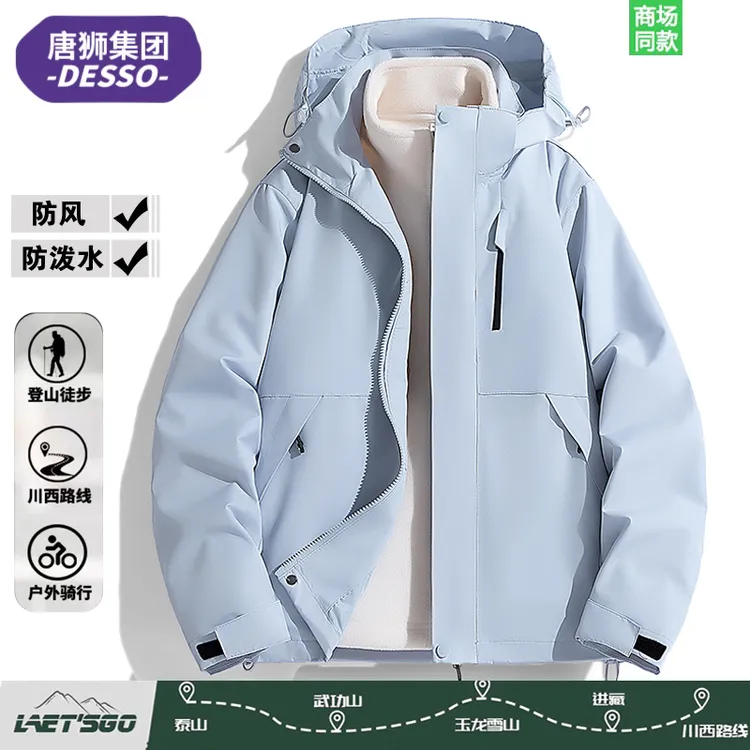唐狮DESSO防风防水三合一冲锋衣男女款爆款2025新款户外三防外套