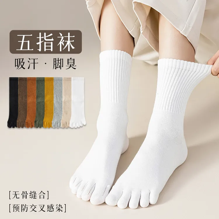 五指袜子女秋冬季纯色舒适无骨透气春秋款中筒袜棉质长筒分趾袜子