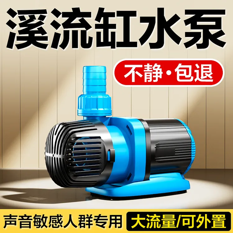 创宁超静音溪流缸专用变频水泵鱼缸潜水泵侧吸水泵水族水陆两用泵
