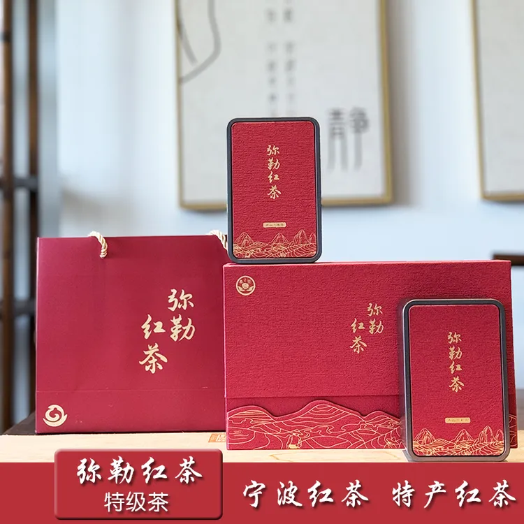 弥勒红茶精品茶礼盒装宁波名茶奉化特产茶奉茶南山茶特级精品红茶