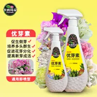耕芭优芽素多肉专用叶插促芽爆芽催芽家用养花肥料老桩植物营养液