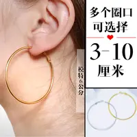 钛钢耳饰 3-10公分经典款不掉色圆圈大耳圈素欧美百搭时尚大圈圈