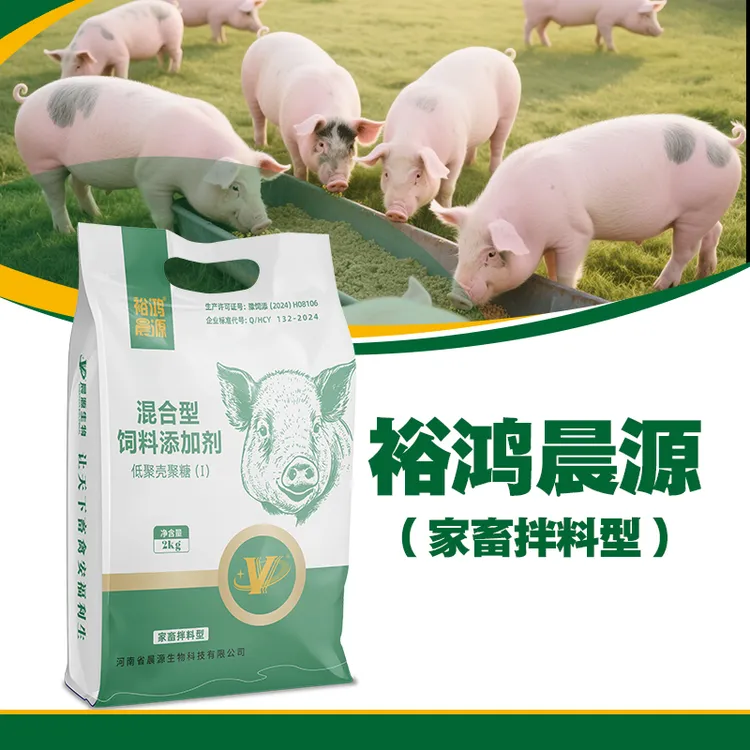 裕鸿晨源-家畜拌料型 1袋2kg 低聚壳聚糖(1)养猪 育肥猪 自繁自养
