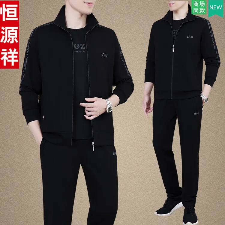 恒源祥名牌中年爸爸秋装套装2025新款中老年男士运动服春秋三件套