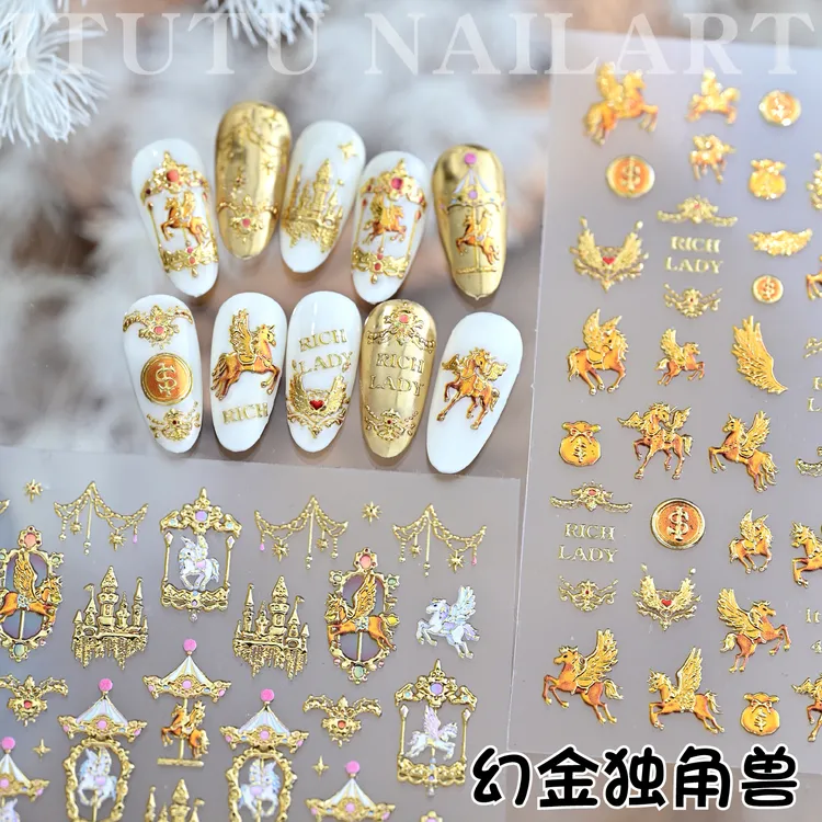 新款幻金独角兽马年美甲贴纸烫金浮雕旋转木马独角兽背胶工具贴