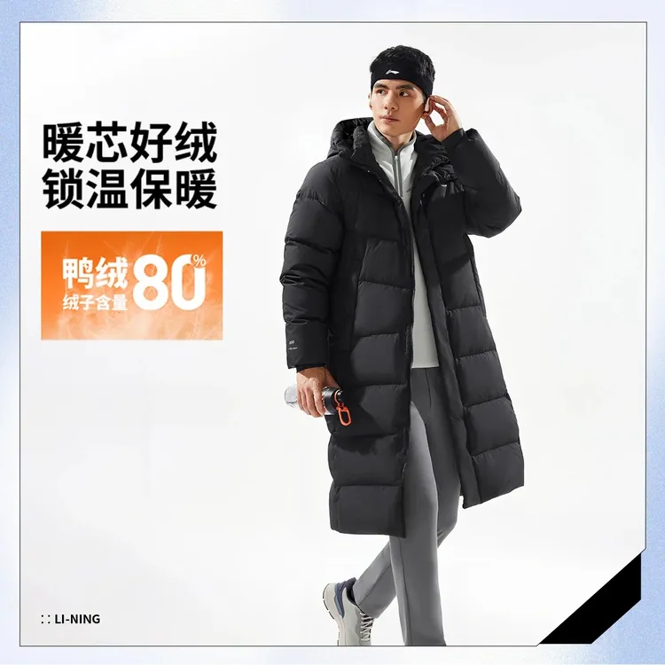 李宁羽绒服男子新款防泼水冬季保暖抗静电鸭绒长款AYMV217 羽绒服