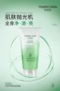 范范家  初芮妍芦荟保湿去角质清洁啫喱150g