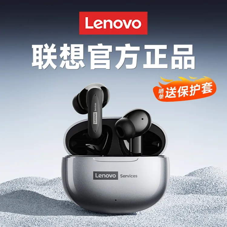 联想LE202入耳式蓝牙无线耳机高音质蓝牙6.0游戏超低延迟超长续航