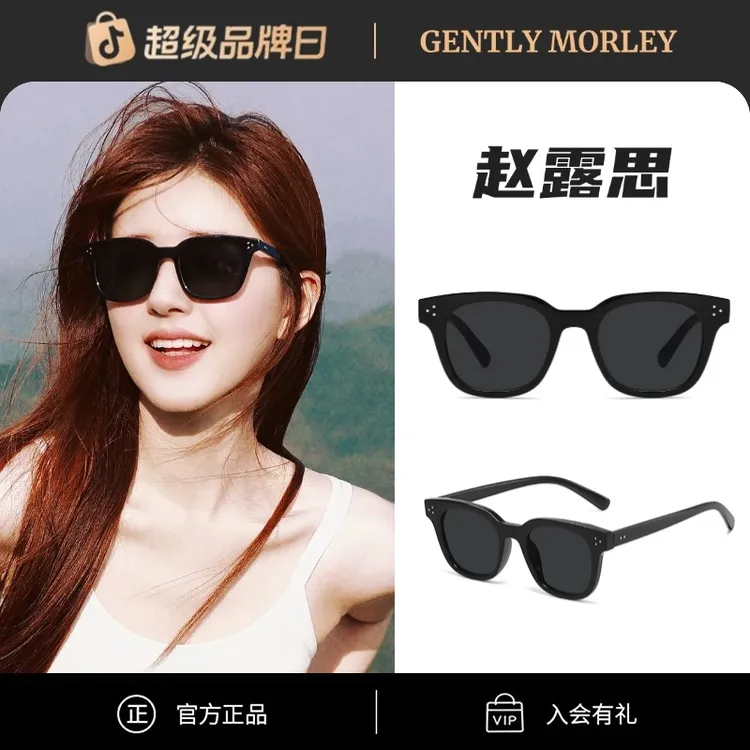 GM赵露思同款墨镜防紫外线可配度数夏季旅游小框超轻百搭太阳镜