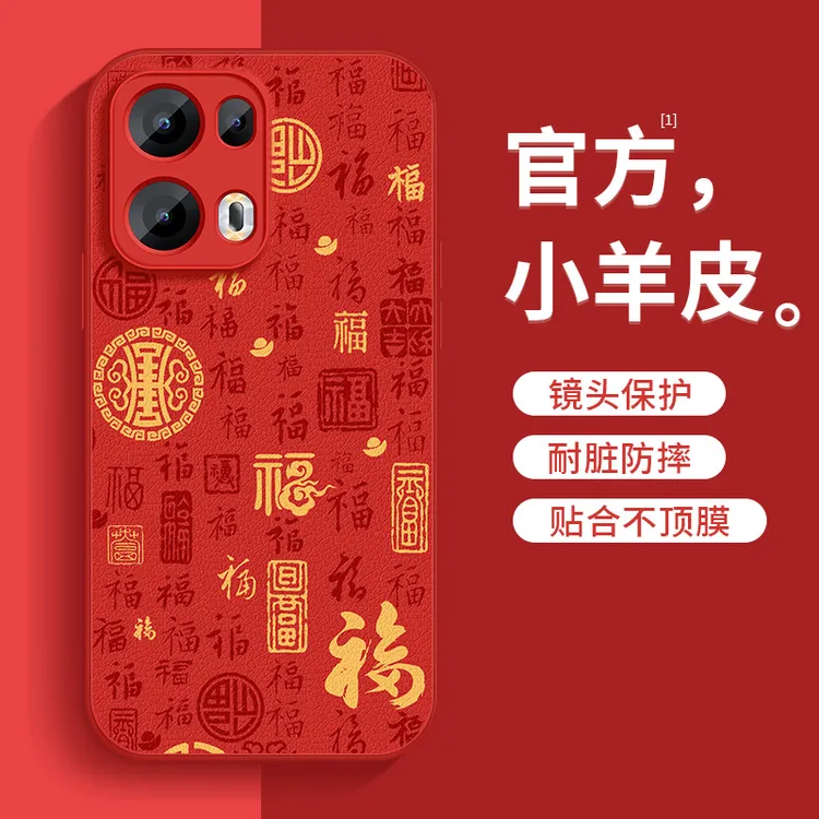适用opporeno13手机壳reno13pro满屏福字全包防摔保护套新款红色