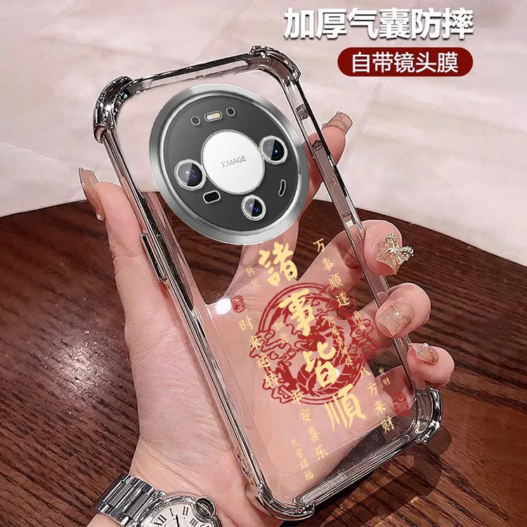 中国风适用华为mate80手机壳四角防摔气囊 pro全包带镜头膜promax