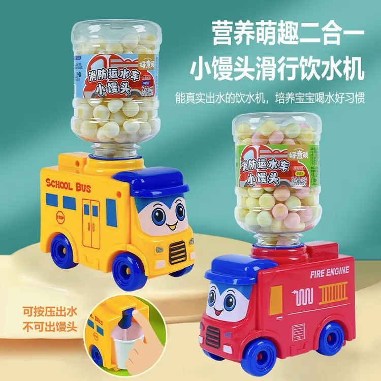 小馒头饮水机校车消防车零食饼干食品创意玩具55g