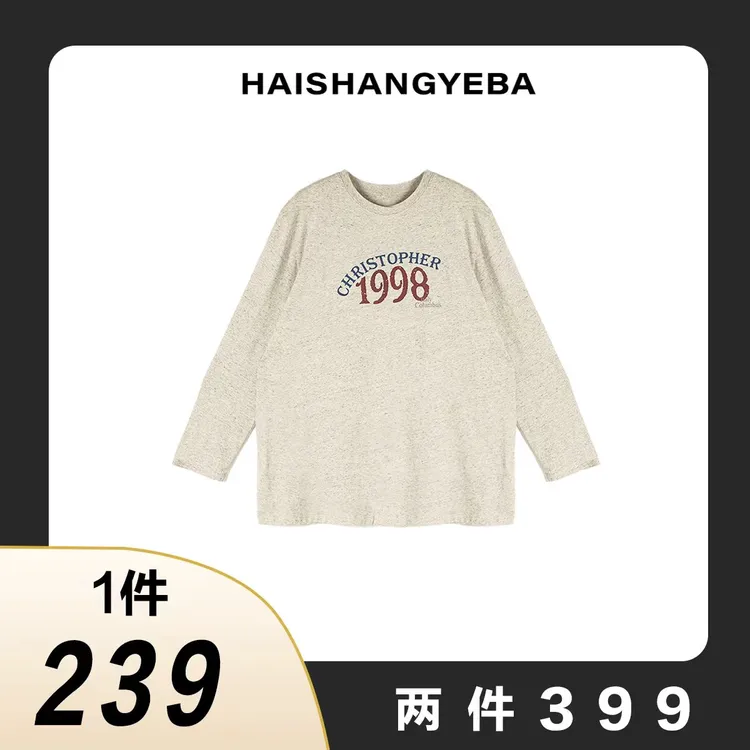 【海上叶爸】新款2025春秋百搭棉圆领印花花纱显瘦莱赛尔长袖T恤