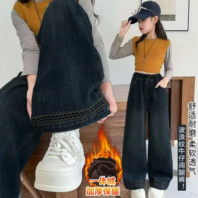 【加绒】女童加绒牛仔裤2025冬季新款洋气女中大童直筒阔腿女孩长裤