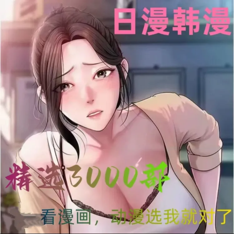 全网漫画整合很爱看韩漫追番种类齐全漫画 H漫