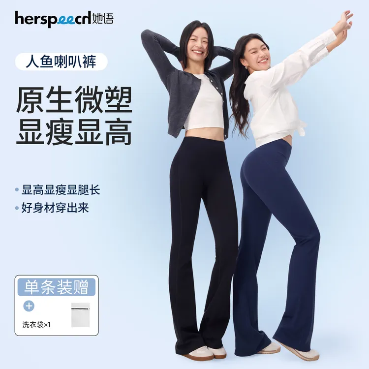 【扁姐专属】倪虹洁同款她语鲨鱼裤女外穿秋冬显瘦打底裤加绒收腹瑜伽喇叭裤商品图
