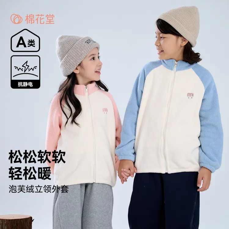 棉花堂冬季儿童针织绒外套男童女童保暖泡芙绒休闲套装FD52202