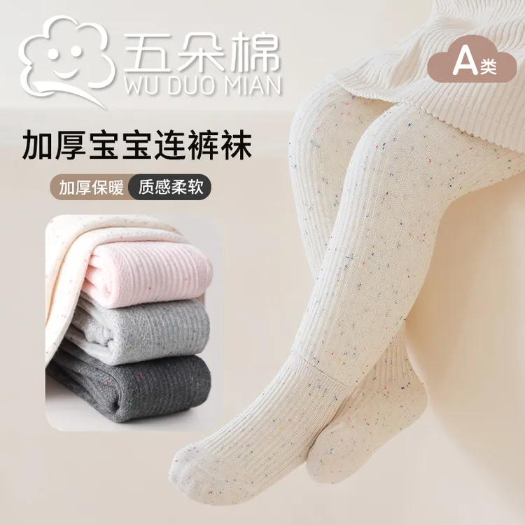 宝宝连裤袜秋冬加厚加绒打底裤保暖厚绒打底袜女童冬季外穿裤袜