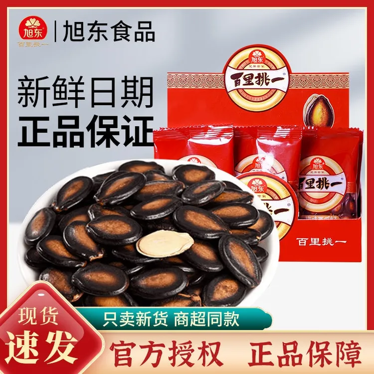 【工厂价】旭东百里挑一话梅味西瓜子盒装小包装休闲零食坚果