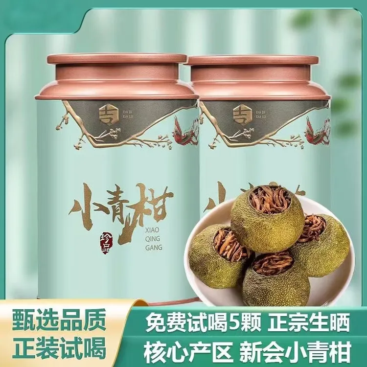 柑普茶小青柑普洱茶熟茶正宗生晒桔普茶青柑普洱茶叶