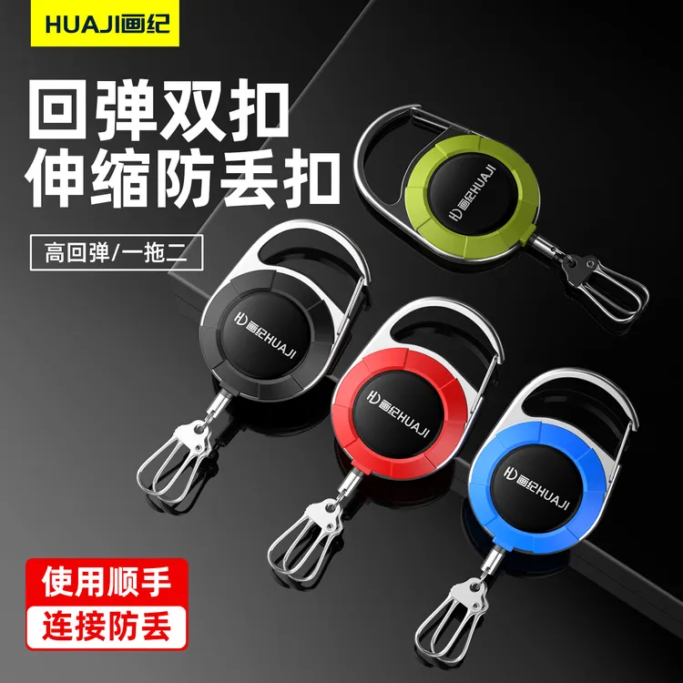 画纪迷你防丢扣钓鱼配件失手绳伸缩扣路亚垂钓配件户外弹力防丢绳