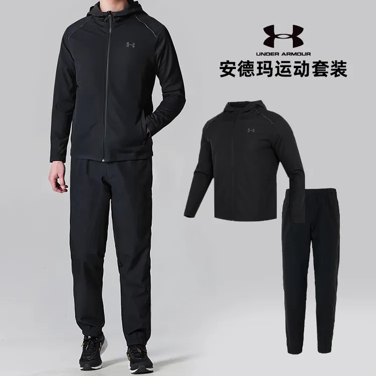 安德玛秋季新款运动套装室外跑步运动服外套健身训练运动休闲长裤