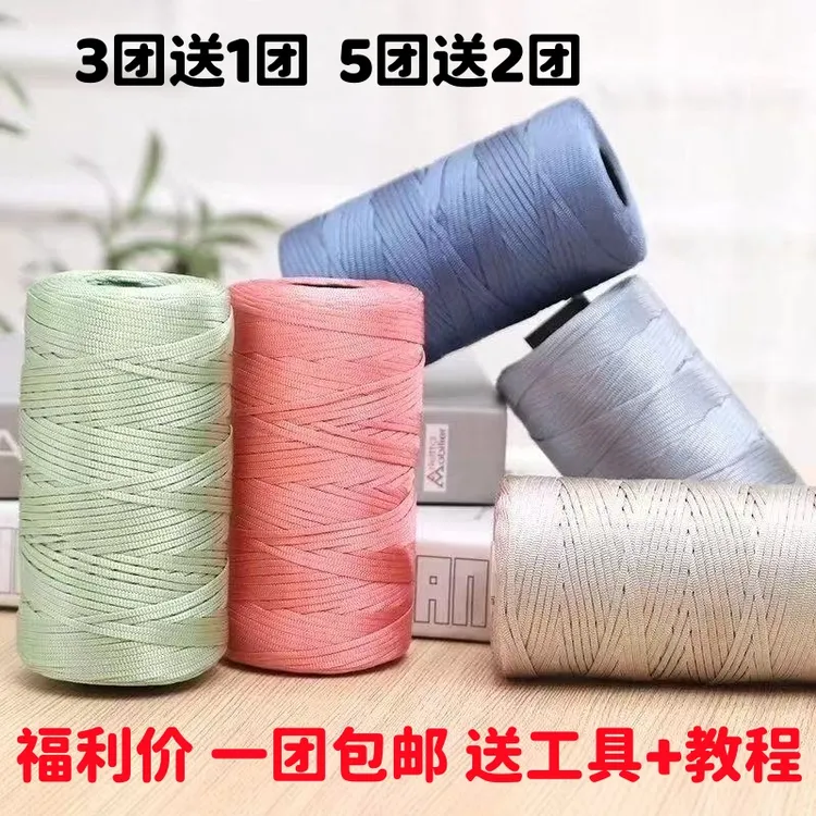 （1团送钩针+吸扣）升级款丝光棉麻扁带线钩帽子坐垫包包毛线