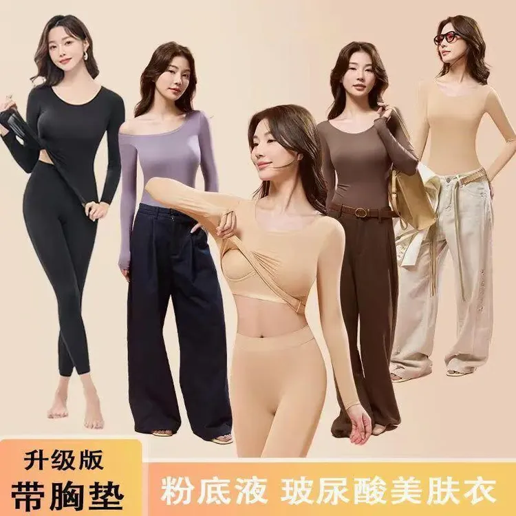 梦美静带胸垫女玻尿酸润肤长袖长裤肌底衣7A面膜衣高弹修身套装