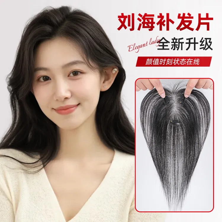 Omsi女士第二代新款全手织真发轻薄修颜一片式高颅顶刘海假发片