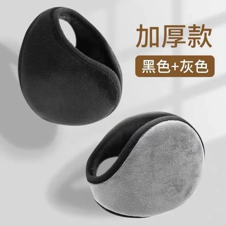加厚加绒耳罩男女通用护耳朵套冬季保暖成人护耳套耳包耳暖捂子jj