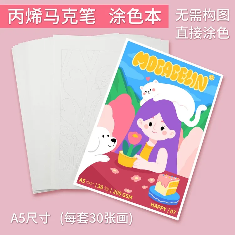 原创解压丙烯马克笔涂色本200g加厚纸30张线稿无需构图直接涂色