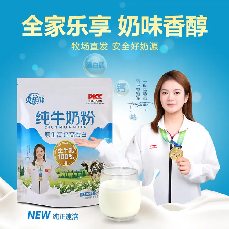 贝乐哞纯牛奶粉全脂乳粉牧场直供400g