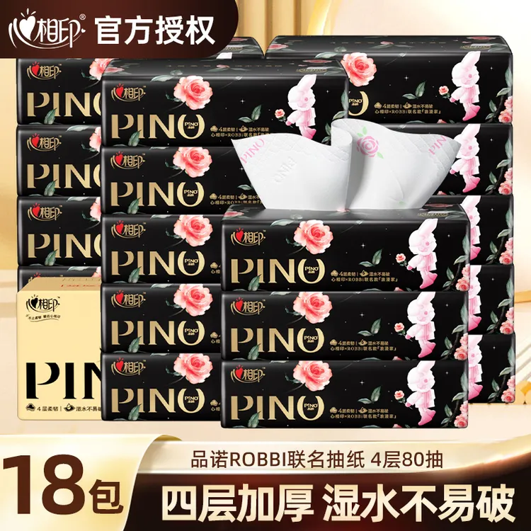 【新客】心相印品诺餐巾纸抽纸心上玫瑰香氛4层80抽柔软两用共18包