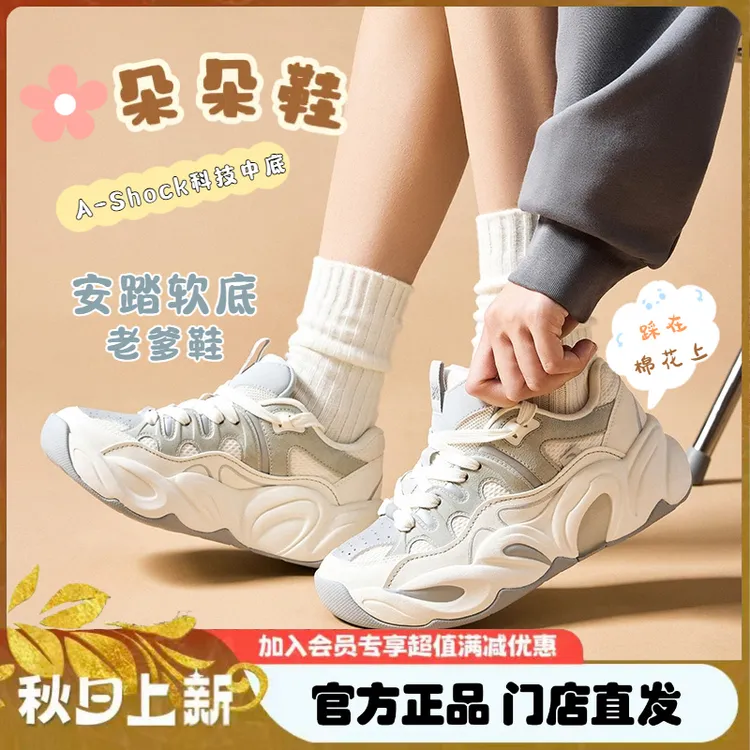 新款安踏朵朵4.0明星同款女子老爹鞋时尚百搭运动鞋冬季网红同款