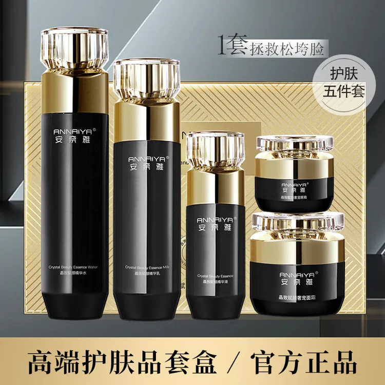 【七姨专属】花萃紧肤酵母水乳霜黑金抗皱紧致护肤品套盒