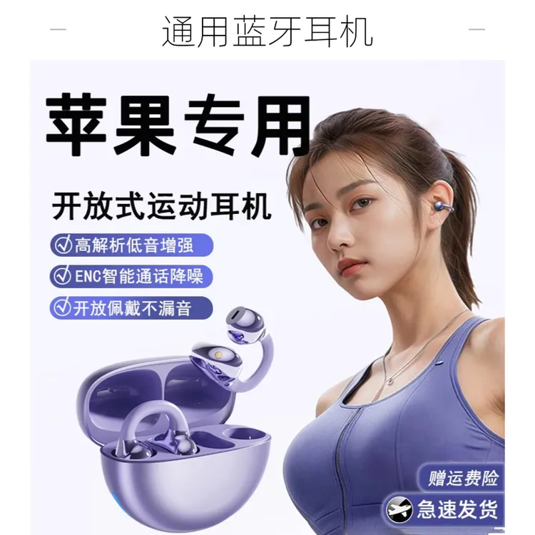 柏林之声适用苹果蓝牙耳机16无线15夹耳式13运动14通用12高音质11