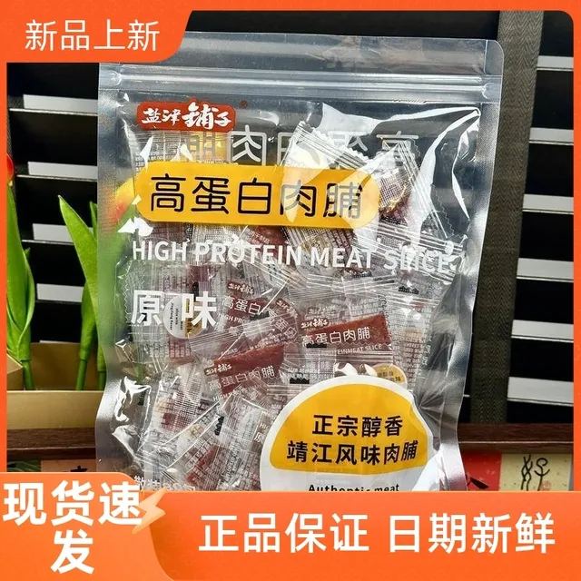 新日期盐津铺子靖江高蛋白肉脯70g肉干解馋追剧休闲零食独立包装