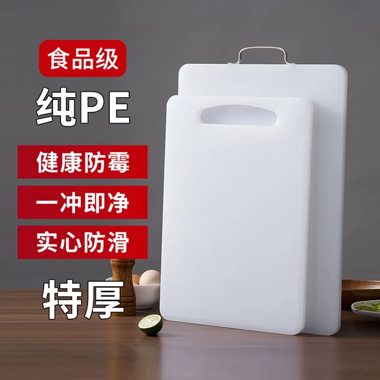 菜板家用抗菌防霉加厚厨房塑料切菜板水果小砧板PE案板刀板粘占板
