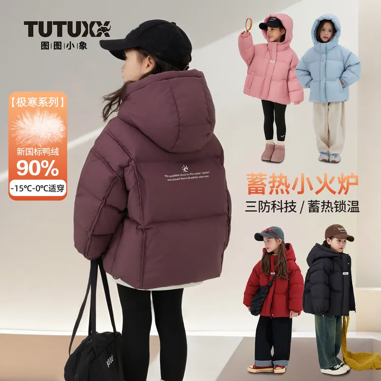 【新国标90白鸭绒•儿童三防极寒羽绒服】女童冬款爆款加厚外套正品