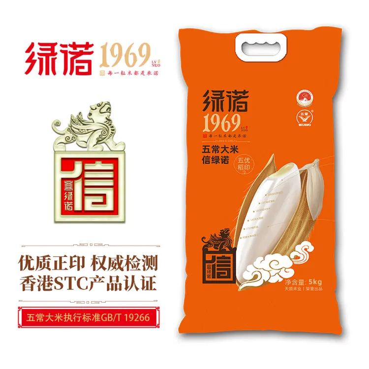 2025年天源米业绿诺品牌1969五常核心产区五常大米口感软糯