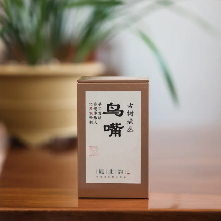 （老丛 鸟嘴）传统炭焙高山老丛水仙50克（正品拆封不退）