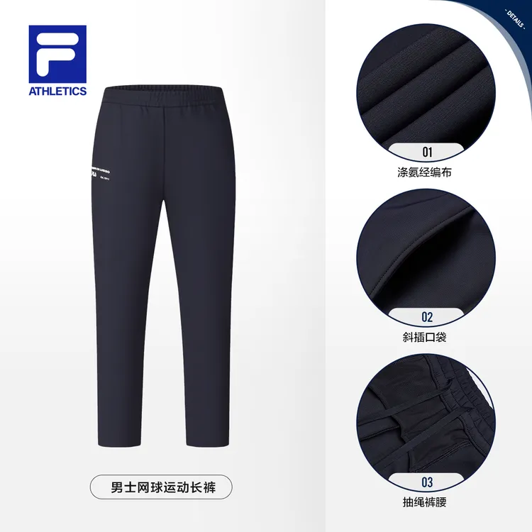 Fila/斐乐【舒适运动裤】男士秋季新款网球透气休闲长裤A61M533699A