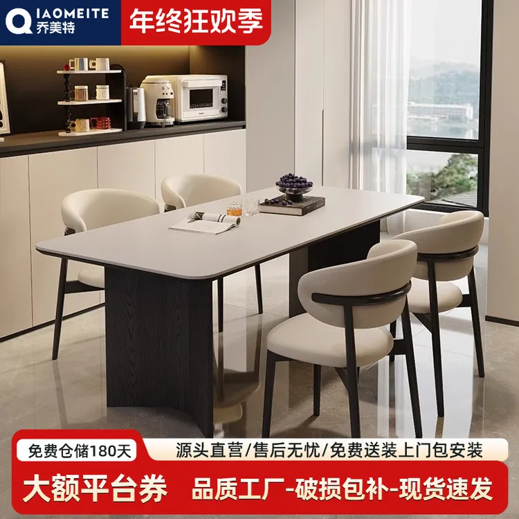 【双12】乔美特复古风实木岩板餐桌椅家用现代简约长方形吃饭桌子