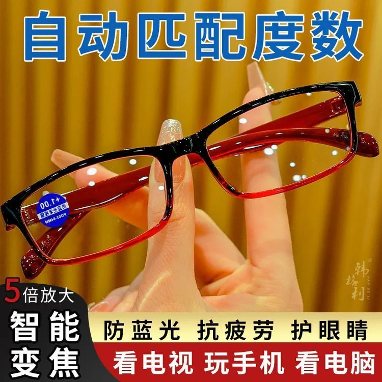 智能老花镜远近两用高清自动调节度数变焦防蓝光多焦点老年人眼镜