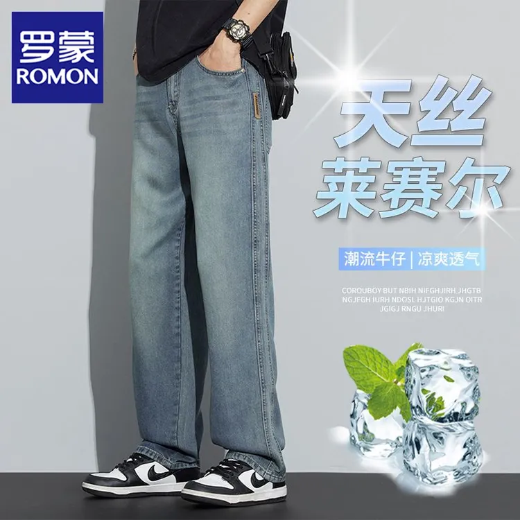 罗蒙天丝莱赛尔水洗牛仔裤男士夏季新款宽松直筒薄款阔腿休闲长裤