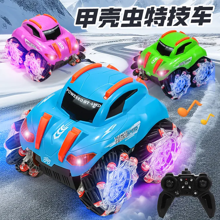 遥控甲壳虫翻斗漂移特技车360度旋转漂移越野翻滚越野车儿童玩具