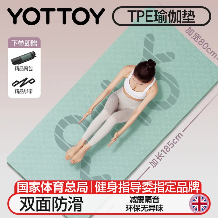 【yottoy】防滑瑜伽垫185*80*6mm