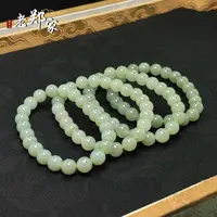 【老郑家】和田玉手串 约8mm(多样性发一件) 1419