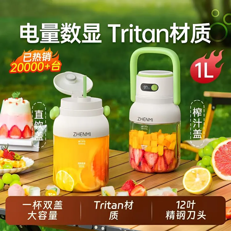 米系有品便携式榨汁机小型多功能炸果汁无线充电水果榨汁杯吨吨桶